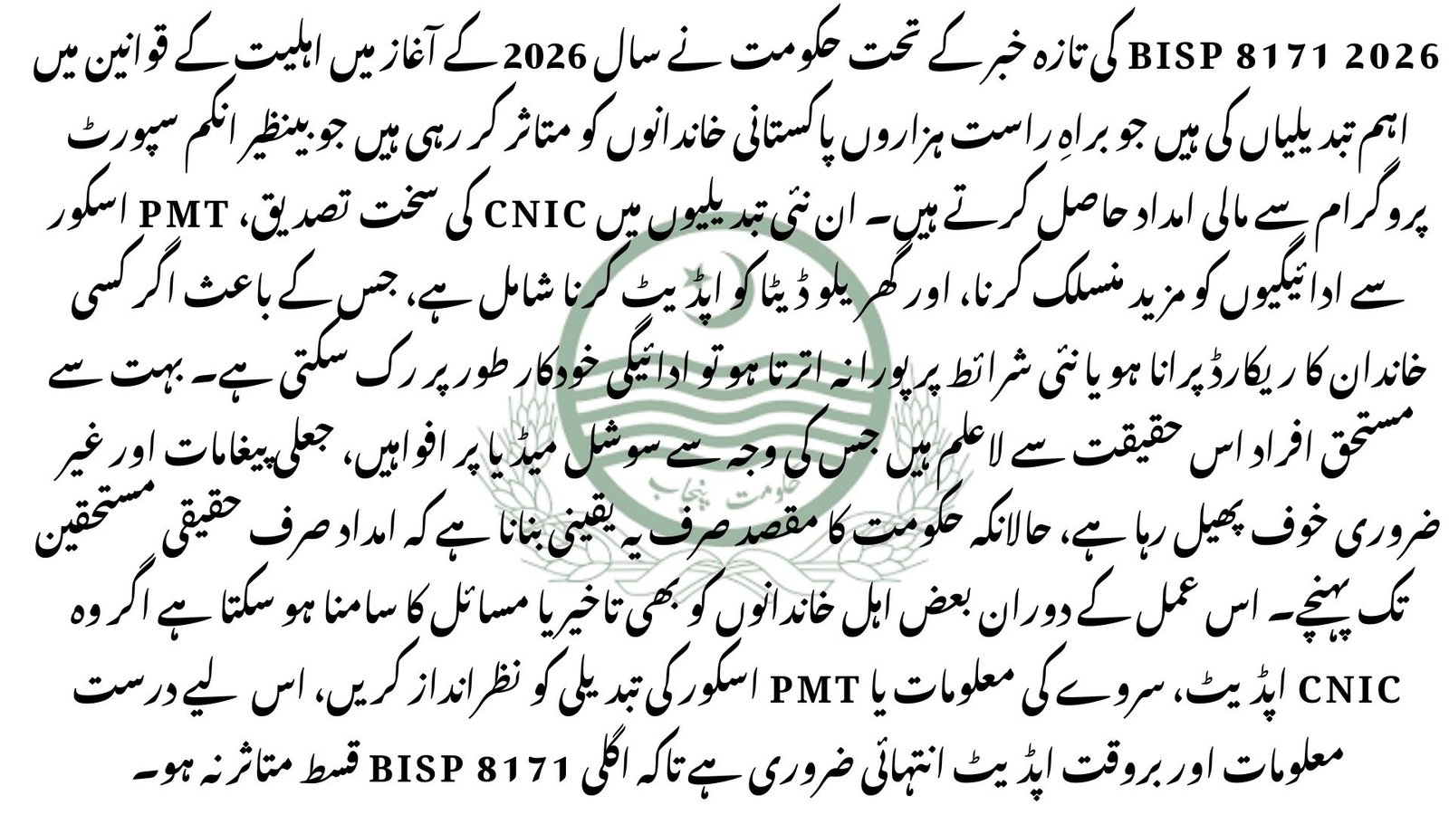 BISP 8171 2026 New Payment Distribution Date Announce For Eligible People