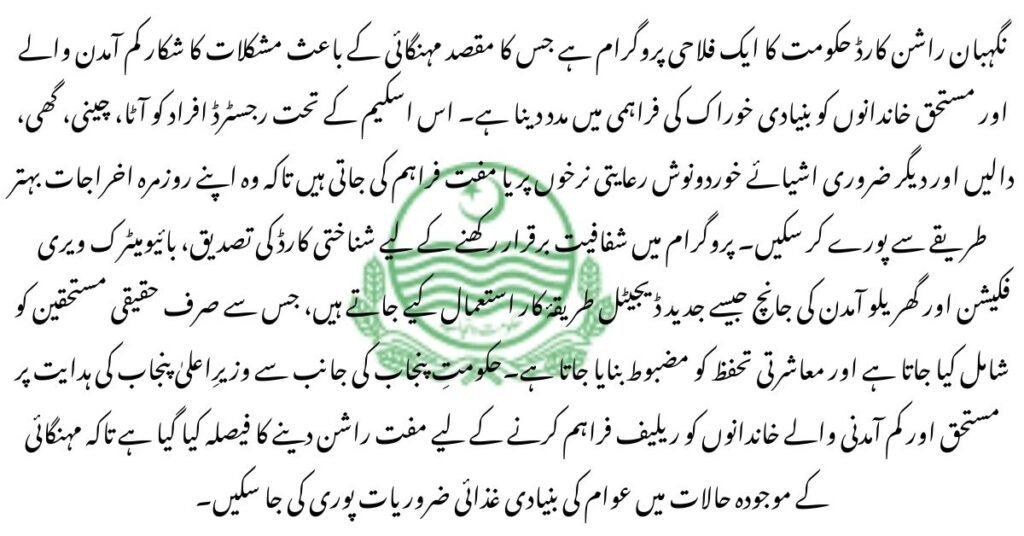 Ramzan Package Home Delivery 2026