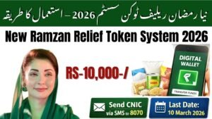 Latest Ramzan Relief Token System 2026 – How It Works