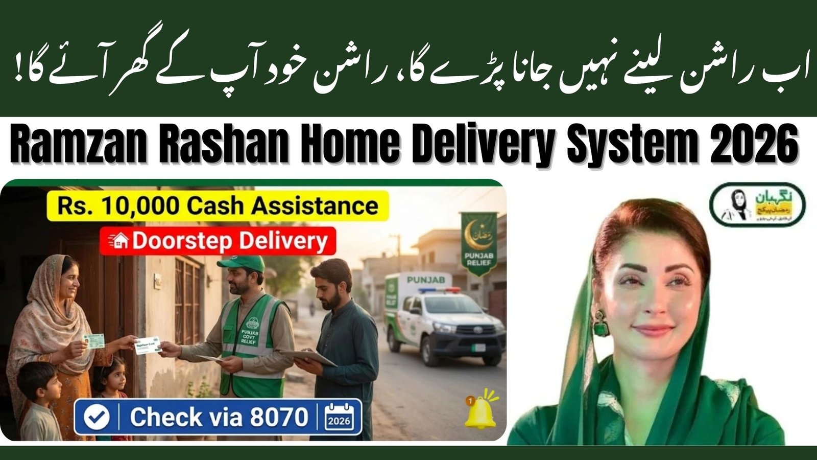 Ramzan Package Home Delivery 2026 – Rashan Delivery System