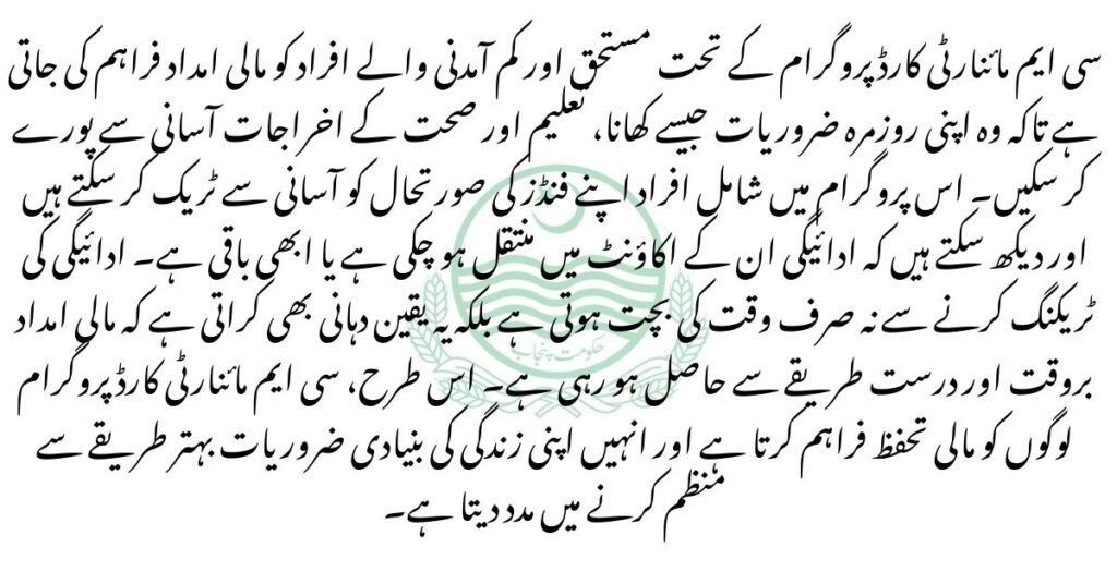 CM Minority Card