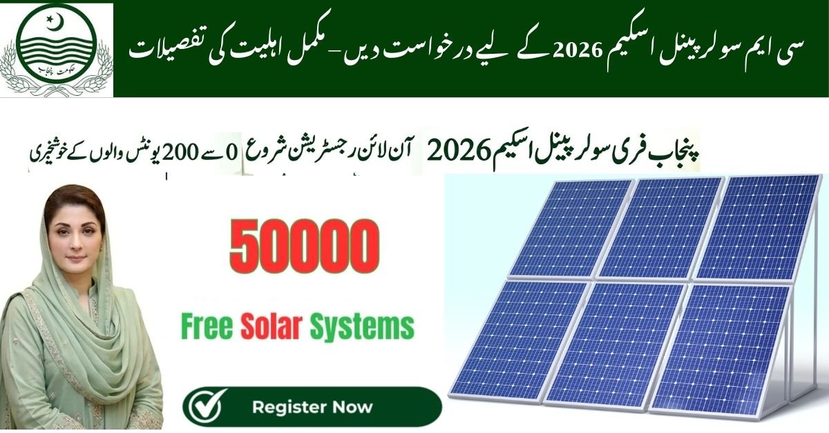 CM Solar Panel Scheme 2026
