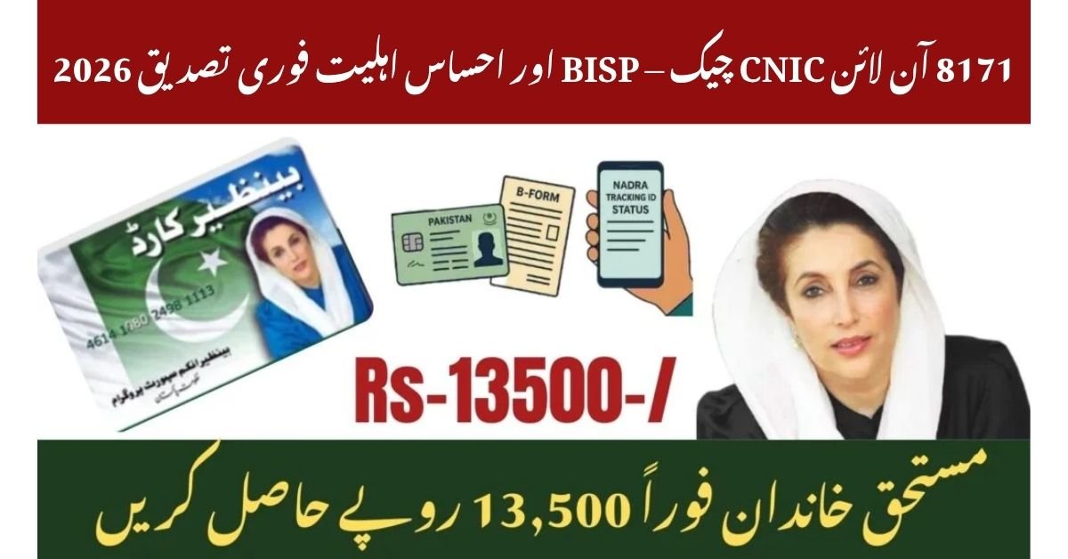 8171 Check Online CNIC Login – Instantly Verify BISP & Ehsaas Eligibility 2026