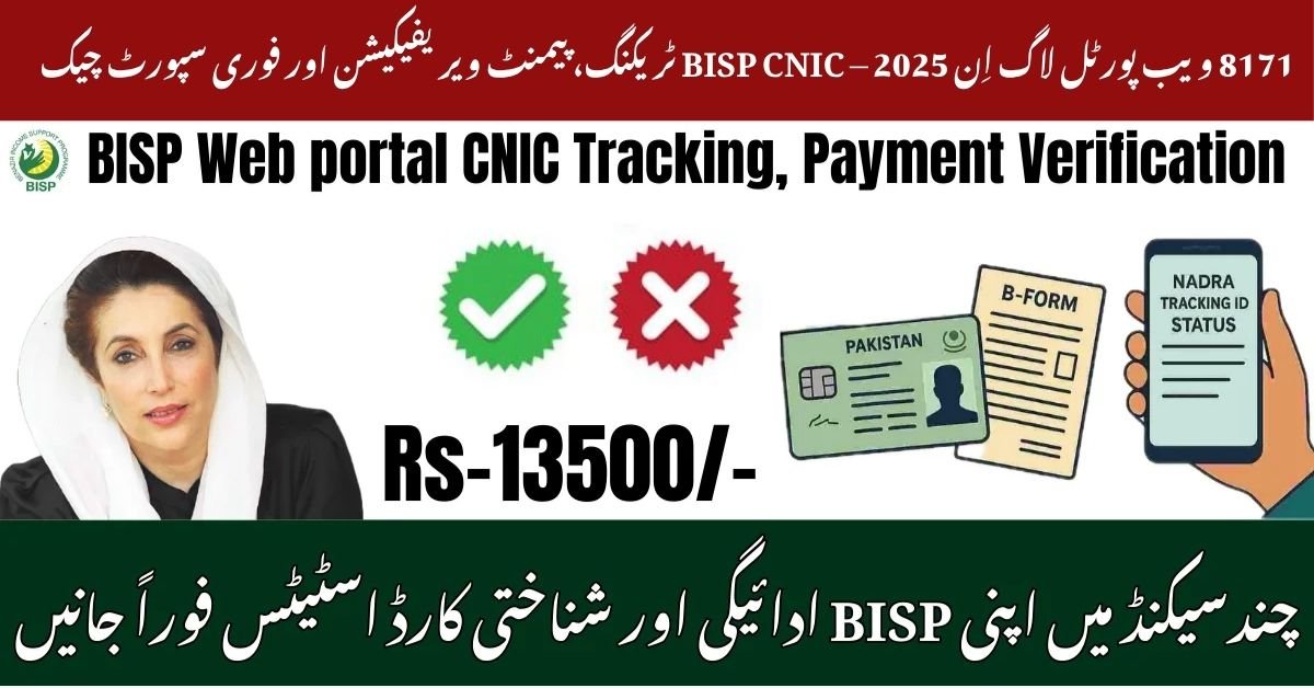 8171 Web Portal Login 2025