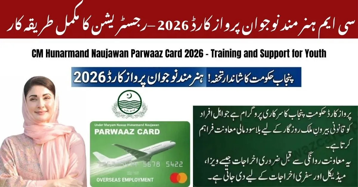 CM Hunarmand Naujawan Parwaaz Card 2026