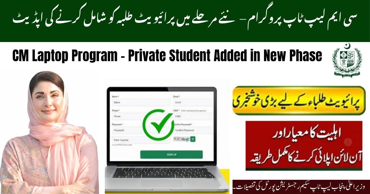 CM Laptop Program