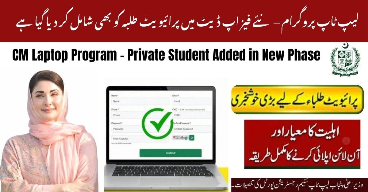 CM Laptop Program – Private Students Added in New Phase Update