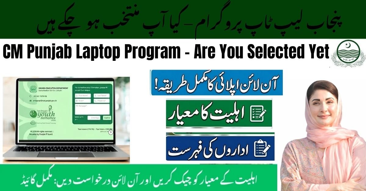 CM Punjab Laptop Program – Are You Selected Yet