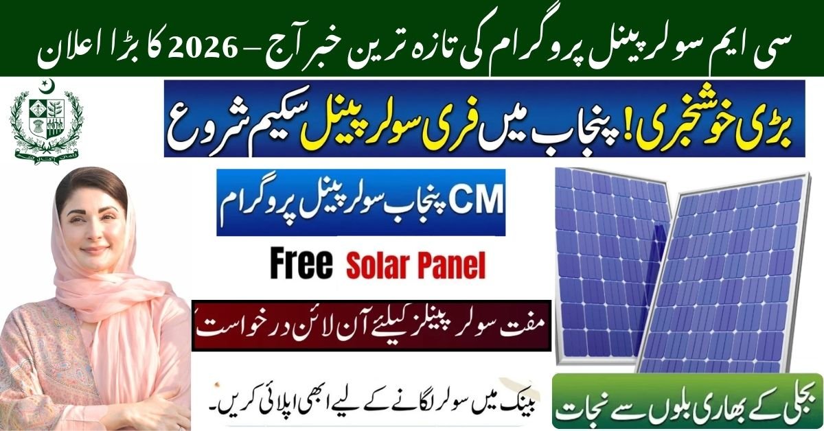 CM Solar Panel program 2026