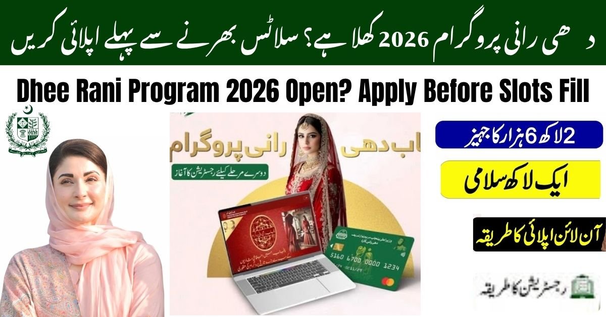 Dhee Rani Program 2026 Open