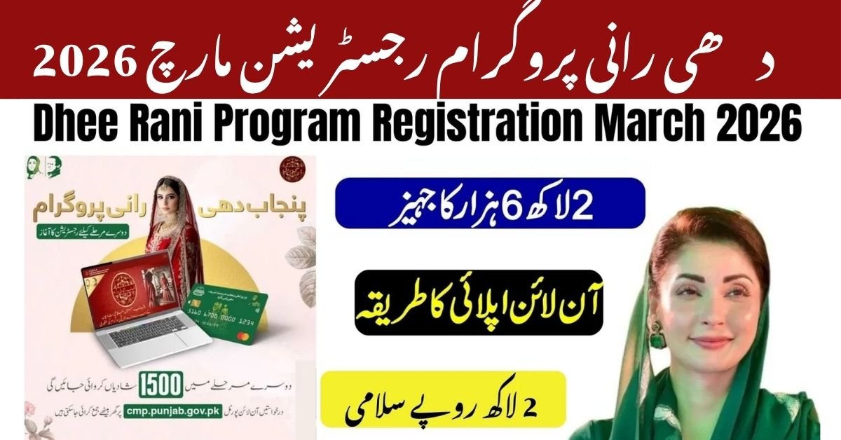 Dhee Rani Program Registration March 2026