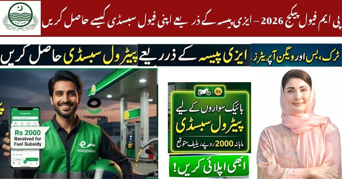 Easypaisa Users Alert! PM Fuel Relief Amount Transferred