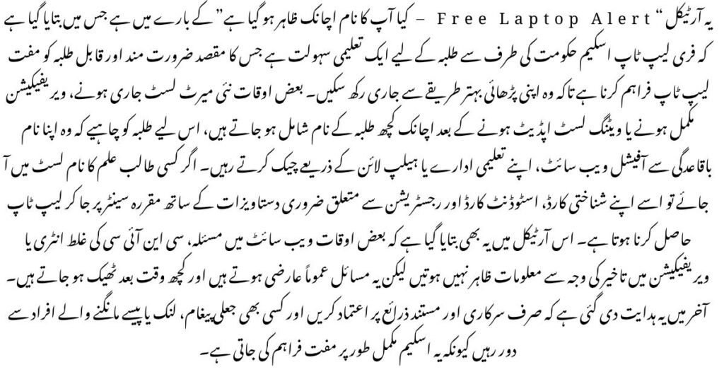 Free Laptop Alert – Did Your Name Appear Suddenly