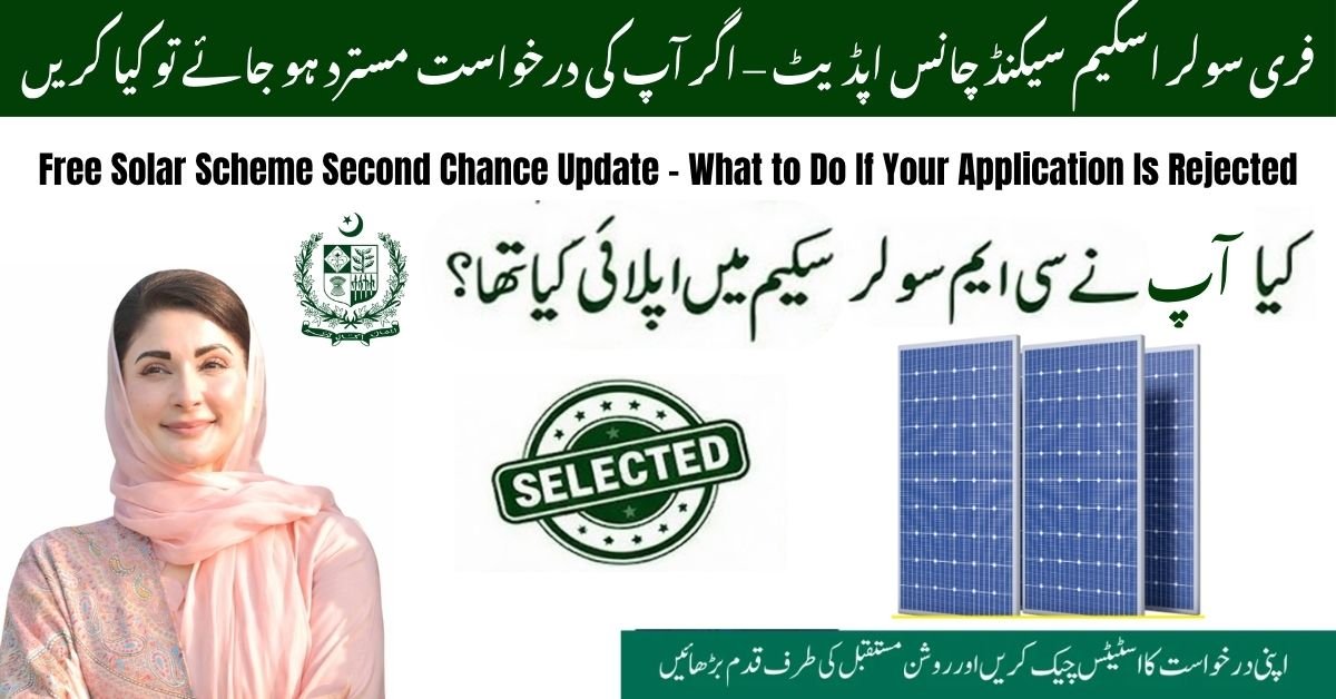 Free Solar Scheme Second Chance Update – What to Do If Your Application Is Rejected
