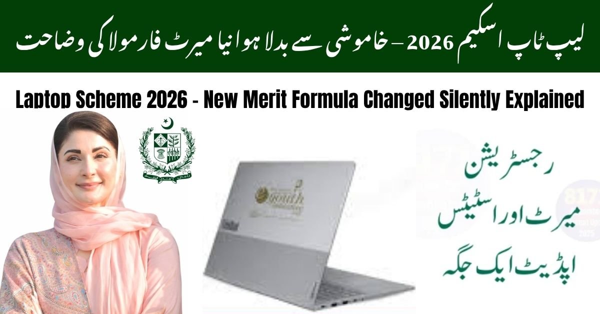 Laptop Scheme 2026 – New Merit Formula Changed Silently Explained