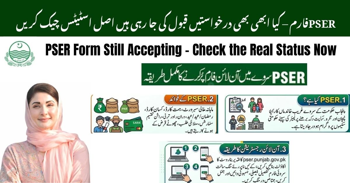 PSER Form Still Accepting – Check the Real Status Now