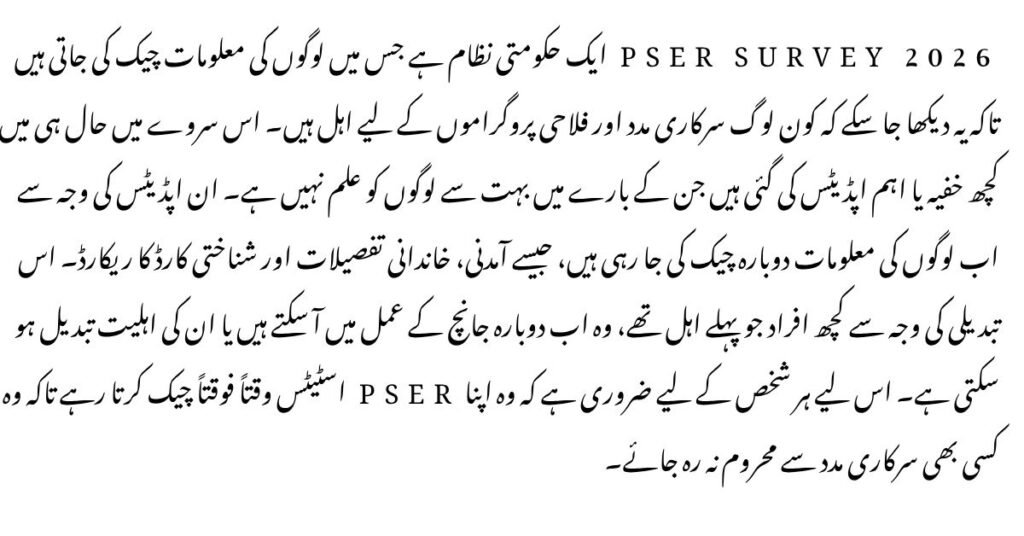 PSER survey 2026