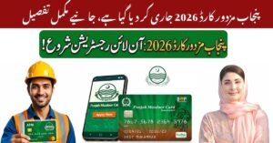 Punjab Mazdoor Card 2026 – Online Registration Start Check Method.