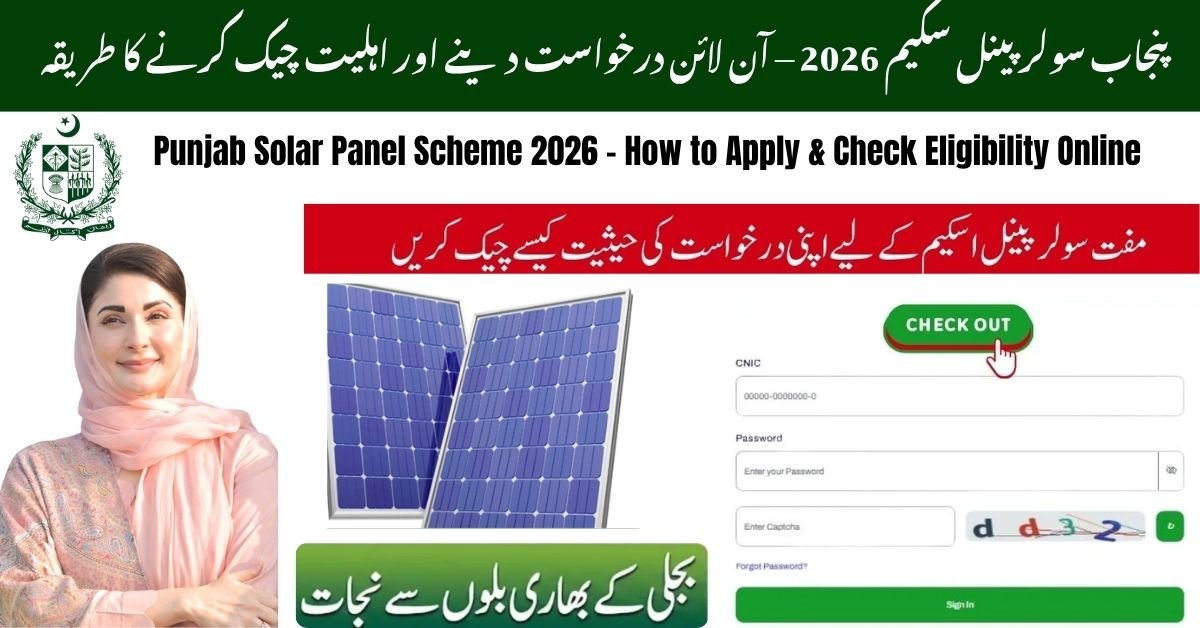 Punjab Solar Panel Scheme 2026 – How to Apply & Check Eligibility Online