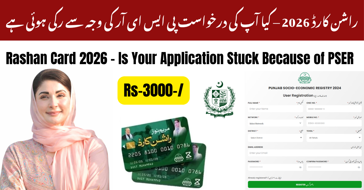 Rashan Card 2026 – Is Your Application Stuck Because of PSER?