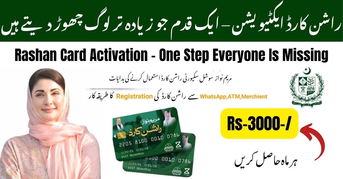 Rashan Card Activation – One Step Everyone Is Missing