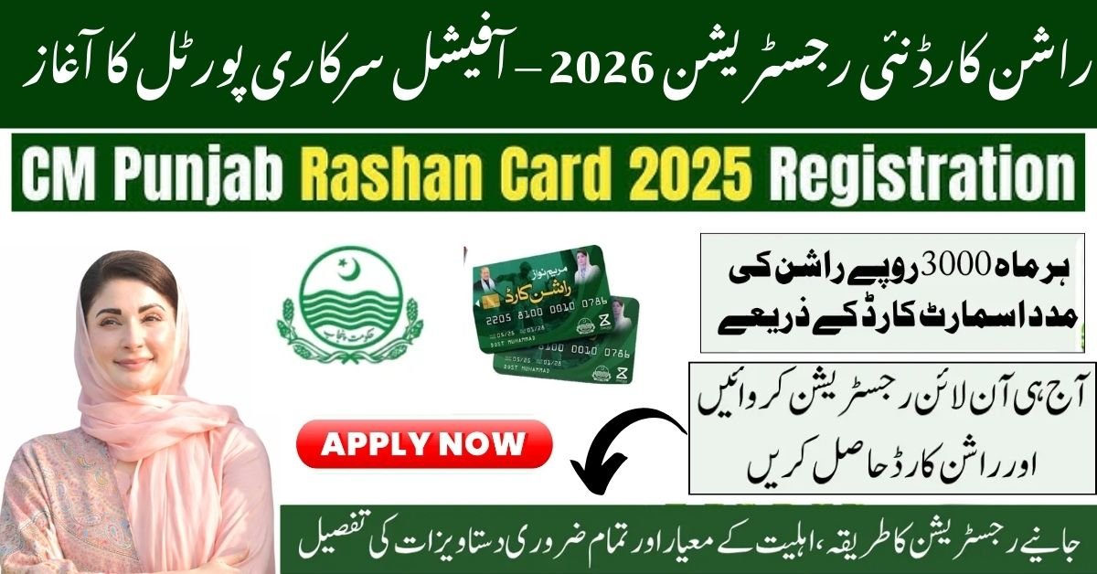 Ration Card New Registration Portal 2026