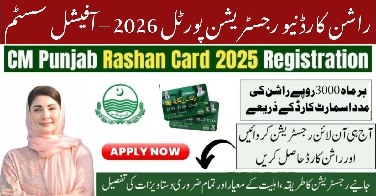 Ration Card New Registration Portal 2026