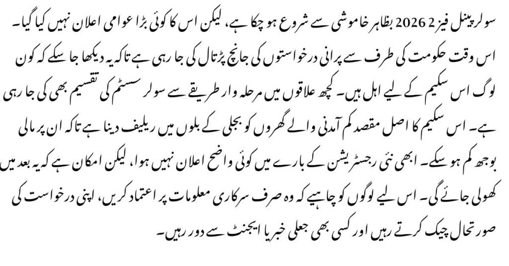 Solar Panel Phase 2 2026