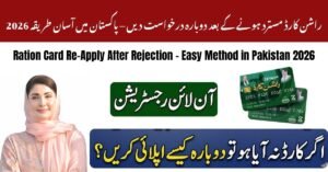 Ration Card Re-Apply After Rejection – Easy Method in Pakistan 2026