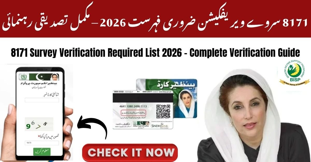 8171 Survey Verification Required List 2026 – Complete Verification Guide