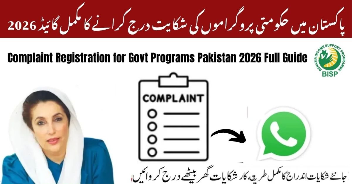 Complaint Registration for Govt Programs Pakistan 2026
