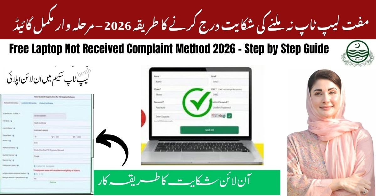 Free Laptop Not Received Complaint Method
