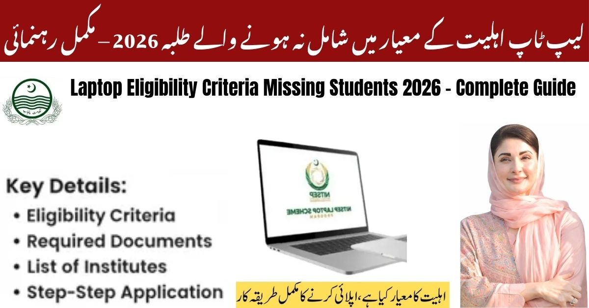 Laptop Eligibility Criteria Missing Students 2026