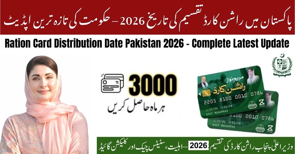 Ration Card Distribution Date Pakistan 2026