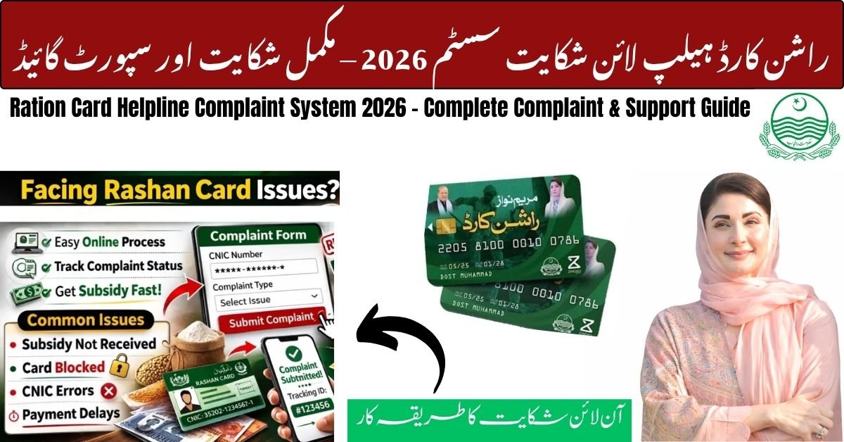 Ration Card Helpline Complaint System