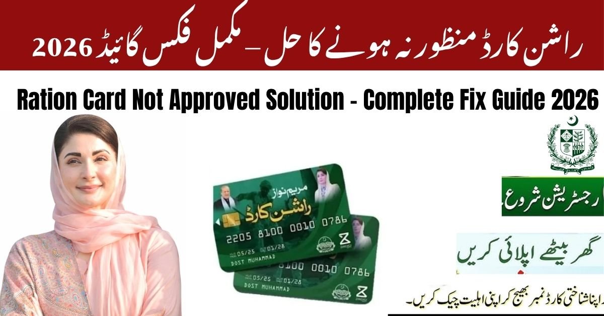 Ration Card Not Approved Solution