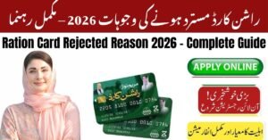 Ration Card Rejected Reason 2026 – Complete Guide
