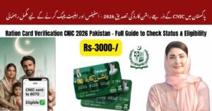 Ration Card Verification CNIC 2026 Pakistan – Full Guide to Check Status & Eligibility