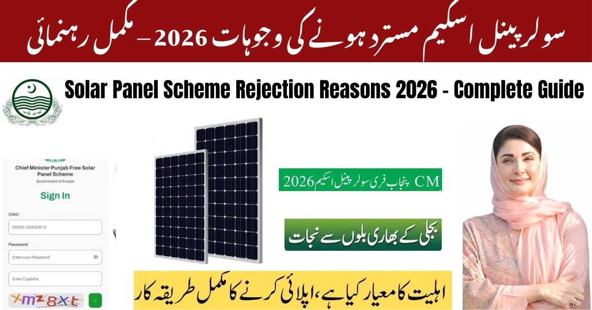 Solar Panel Scheme Rejection Reasons