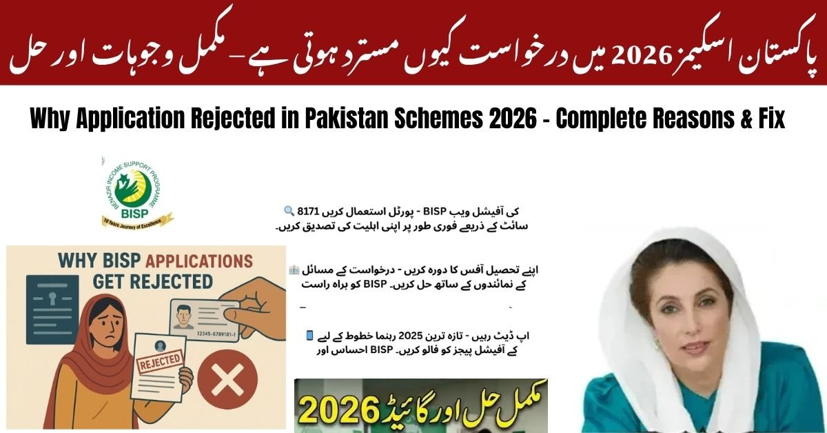 Why Application Rejected in Pakistan Schemes